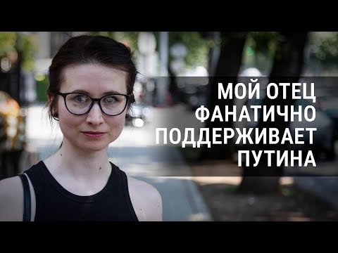 Видео: В семье два оппозиционера — я и бабушка. Отец верит телевизору, а не дочери | Надежда Глебовская