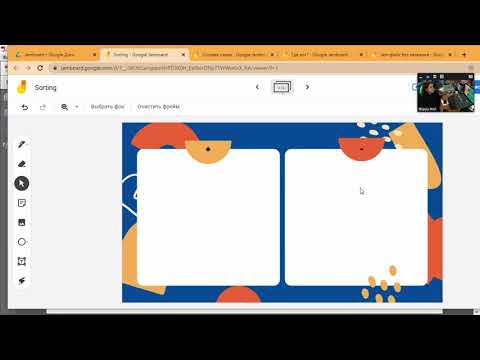 Видео: 6 Александрова Т.И.  Как создавать игры на онлайн доске Jamboard