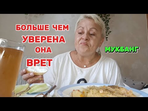 Видео: 🇪🇦А МОЖЕТ это СПЕЦИАЛЬНО МНЕ ПОДСУНУЛИ ?/МУКБАНГ-ГОЛУБЦЫ с ЧЕСНОЧНЫМ СОУСОМ#мукбангстатьянойиспания#