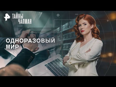 Видео: Тайны Чапман — Сборник новых выпусков! (17.11.25)