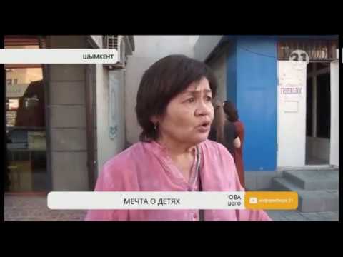 Видео: В Шымкенте в частной клинике умер мужчина, который проходил лечение от бесплодия