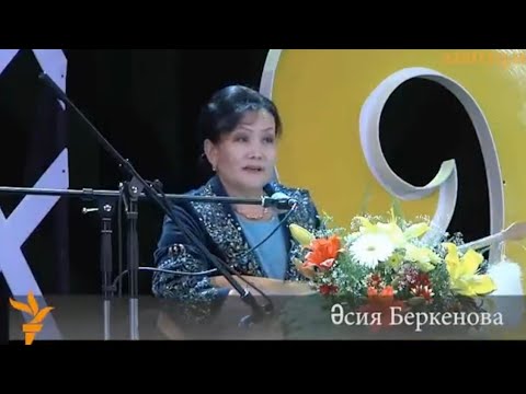 Видео: Әсия мен Бегарыстың айтысы | Халық ақыны Әсия Беркенова 75 жаста
