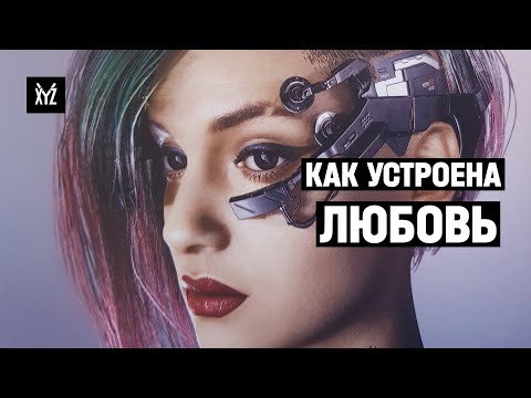 Видео: Как работает любовь в играх — механики романтики, сюжетные приёмы и выбор