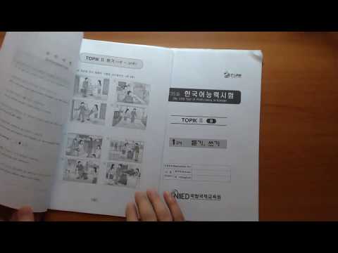 Видео: Как сдать топик на 3 гып.(Совет 1) Корейский язык.