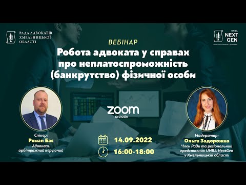Видео: Міжнародний комерційний арбітраж
