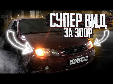 Видео: СДЕЛАЛ СПЕКТРУ ЯРЧЕ ЗА КОПЕЙКИ! ДЕШМАН ТЮНИНГ! АМЕРИКАНКИ | МАСКИ фар в ЧЁРНЫЙ МАТОВЫЙ ЦВЕТ