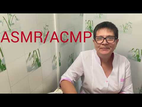 Видео: ASMR/AСМР ДОКТОР 👩‍⚕️ РОЛЕВАЯ ИГРА 
