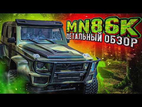 Видео: ✅ Гелик который себе может позволить каждый. MN86