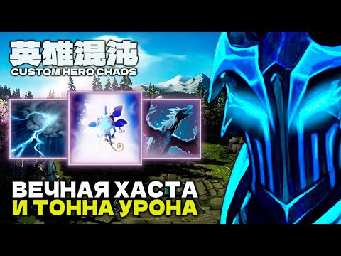 Видео: ИМБА НА ПОБЕГУШКАХ — CUSTOM HERO CHAOS