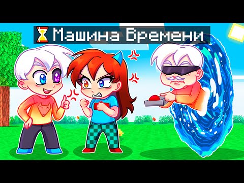 Видео: 😨 Майнкрафт но Я Затроллил Девушку СЛОМАННЫМ МОДОМ на ПЕРЕМОТКУ ВРЕМЕНИ!