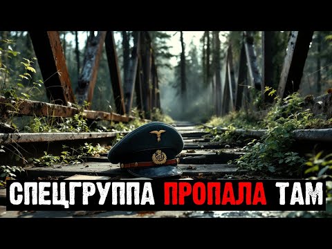 Видео: СПЕЦГРУППА КГБ ИСЧЕЗАЕТ НА ТАЙНОМ ПУТЕПРОВОДЕ В СИБИРИ — ОБНАРУЖЕНЫ ЛИШЬ ДНЕВНИКИ.