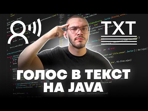 Видео: JAVA TELEGRAM BOT | Переводим голосовые в текст