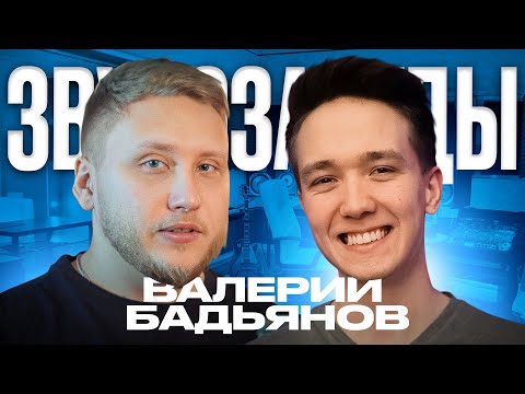Видео: ЗВУКОРЕЖИССЕР ВАЛЕРИЙ БАДЬЯНОВ про ассистентство Илье Лукашеву, протулз и железо против плагинов