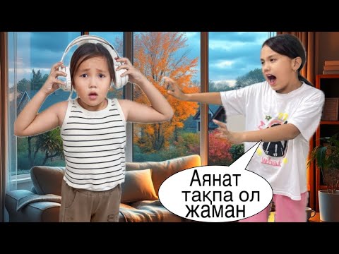 Видео: ҚОРҚЫНЫШТЫ НАУШНИК КИГЕН АДАМ ЕСІН ЖОҒАЛТАДЫ😱