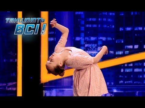 Видео: Sasha Borodina.  Танцуют все! Сезон 8  Выпуск 4  Кастинг в Днепропетровске
