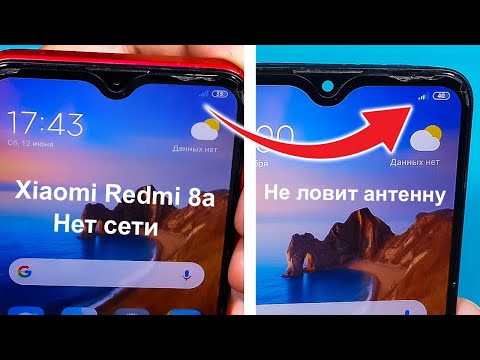 Видео: Mi Xaiomi Redmi 8a нет антенны, нет сети, ремонт после другого мастера, телефон не звонит