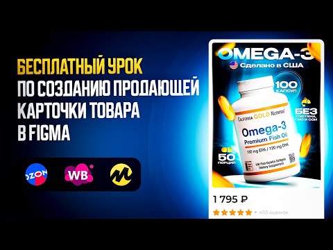 Видео: КАК ДЕЛАЮТСЯ ПРОДАЮЩИЕ КАРТОЧКИ ТОВАРА? | БЕСПЛАТНЫЙ ПОДРОБНЫЙ УРОК