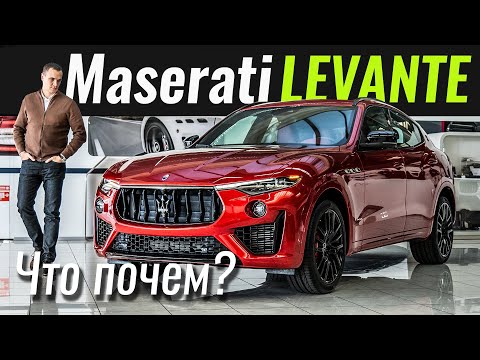 Видео: Новый LEVANTE теперь ГИБРИД! Изучаем рестайлинг Maserati Levante