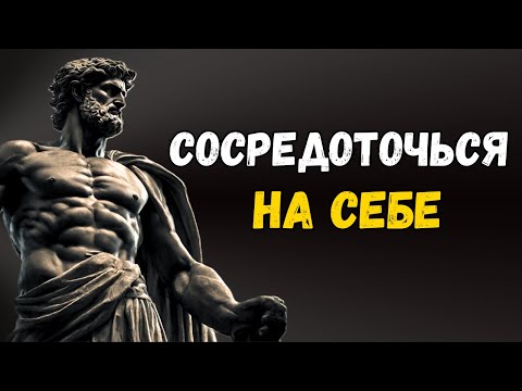 Видео: Стоицизм. 7 главных правил Римского императора.