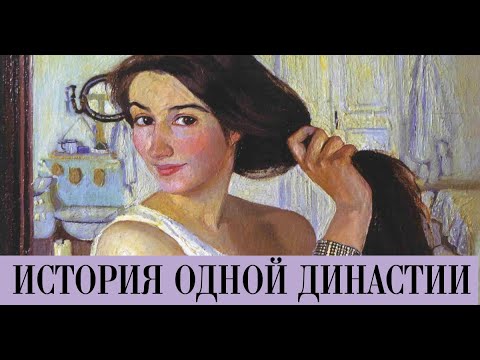 Видео: Зинаида Серебрякова / История семьи в картинах