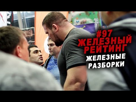 Видео: Кто порадовал Голубочкина и почему к нам больше не приедет Брзенк? #97 ЖЕЛЕЗНЫЙ РЕЙТИНГ