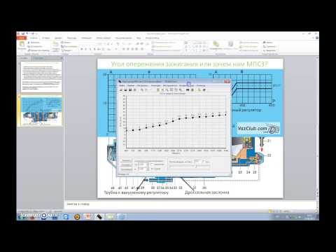 Видео: Угол опережения зажигания(УОЗ) или зачем нам МПСЗ?