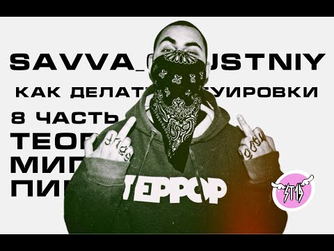 Видео: 8* КАК ДЕЛАТЬ ТАТУИРОВКИ: ТЕОРИЯ, МИГРАЦИЯ ПИГМЕНТА #st19 #tattoo #tattooartist #тату #татуировка