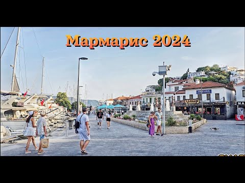 Видео: Мармарис 2024 | Лучший курорт Турции?! | ЦЕНЫ | Марина Нетсель и Старый Город | СТОИТ ЛИ ЕХАТЬ?!