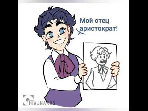 Видео: Озвучка комиксов по джоджо