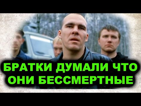 Видео: Когда у ментов лопнуло терпение! Как ликвидировали самую опасную ОПГ Москвы