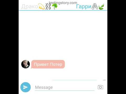 Видео: •Переписка Драко и Гарри "Попробуй полюбить меня💗🖇"  Чит.оп🙏🏻❤