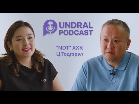 Видео: 🎙 Undral Podcast | Боловсролын салхи- Цахим шилжилт – S2 Episode #5