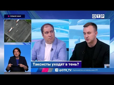 Видео: Таксисты уходят в серую зону: налоги, лизинг под 30% и будущее рынка