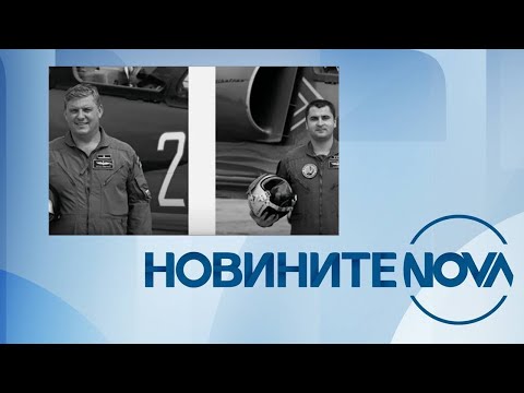 Видео: Новините на NOVA (13.09.2024 - централна емисия)