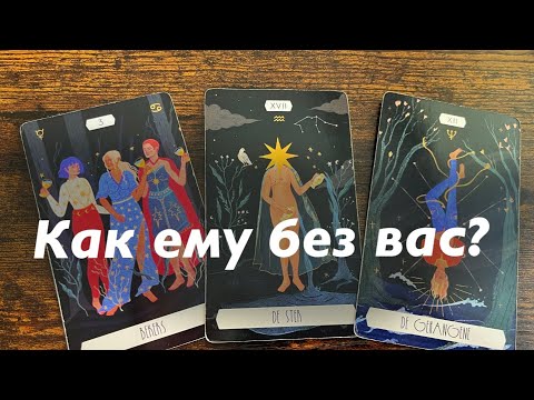 Видео: Как ему без вас?❤️❤️❤️