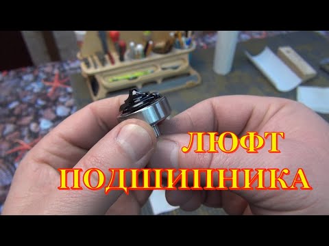 Видео: О недорогих фрезах с подшипником