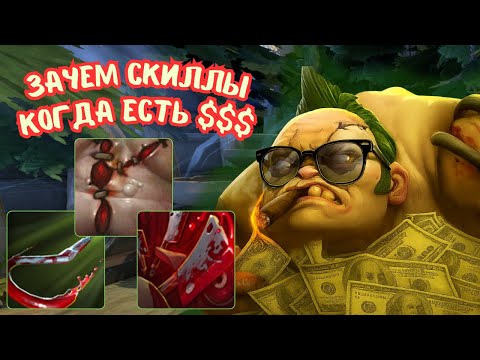 Видео: Задавил Массой - CUSTOM HERO CHAOS PUDGE