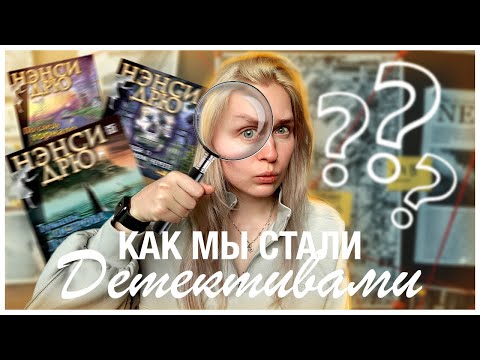 Видео: ИГРА, ИЗМЕНИВШАЯ ЖИЗНЬ | point-and-click games, Нэнси Дрю и Алавар