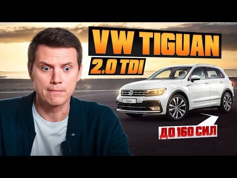 Видео: VW Tiguan - всплеск интереса!