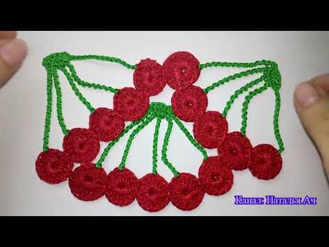 Видео: УЗОР Ягоды Рябины крючком - подробный Мастер-класс