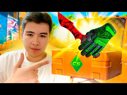 Видео: ПЕРЧАТКА ЖӘНЕ ПЫШАҚ ТҮСТІ! ТИМУР НАКАЗАНИЕ ОРЫНДАДЫ! КЕРЕМЕТ КЕЙС АШУ! CS2