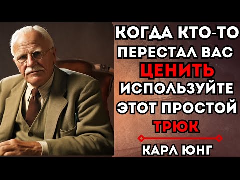 Видео: Если кто-то перестал вас ЦЕНИТЬ — используйте этот ПРОСТОЙ трюк