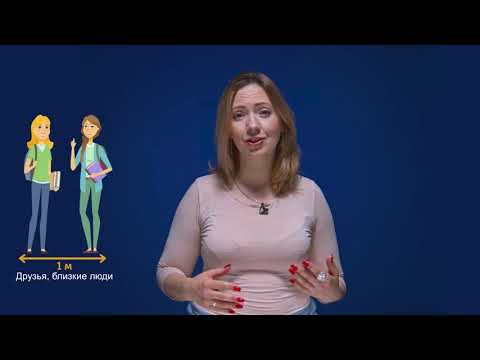 Видео: 6-7 классы | Здоровый образ жизни | Общение и конфликты