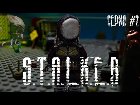Видео: LEGO S.T.A.L.K.E.R. | ПУТЬ В ПРИПЯТЬ | 2-Я СЕРИЯ | LEGO CARTOON | ЛЕГО МУЛЬТФИЛЬМ