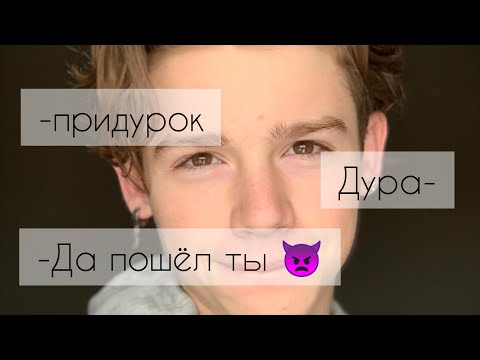 Видео: Pov:" Стервочка" 1 серия ~Payton