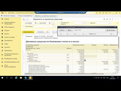 Видео: Как сформировать отчет по остаткам Денежных Средств в 1С