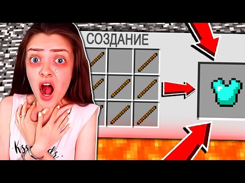 Видео: ПРОКЛЯТЫЙ МАЙНКРАФТ ЗАТРОЛЛИЛ МОЮ ДЕВУШКУ ДО СЛЁЗ!