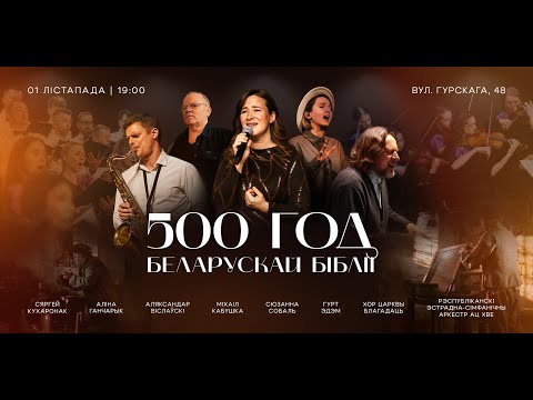 Видео: Концерт 01.11.25