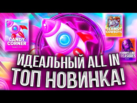 Видео: ВИЛД НА ВСЕ ЛИЦО! ТАКОГО ВЫ НЕ ВИДЕЛИ! ИДЕАЛЬНАЯ ИГРА! #заносынедели