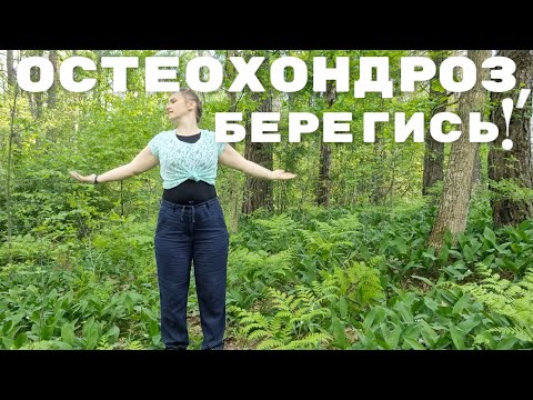 Видео: Упражнения при остеохондрозе / Улучшаем мозговое кровообращение / Устраняем шум в ушах